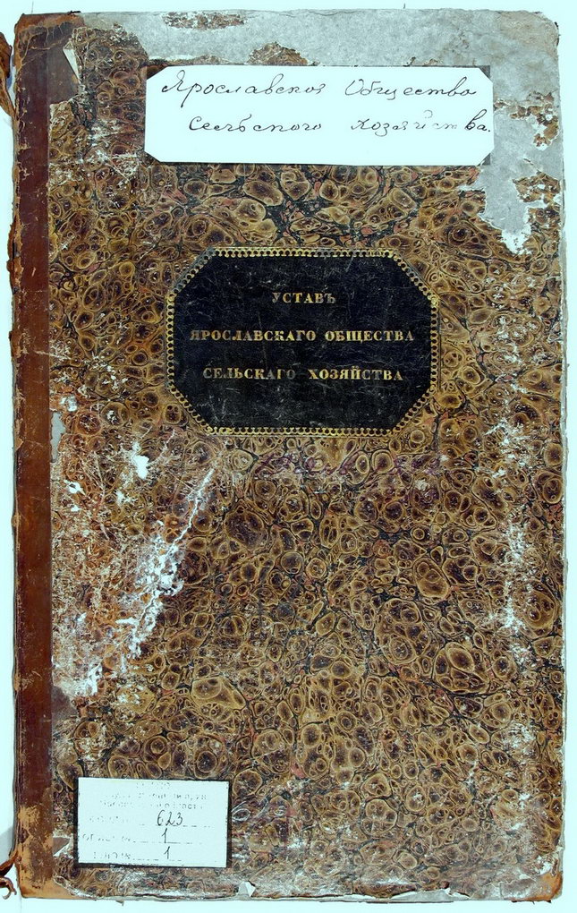 ������� ���� &laquo;����� ������������ �������� ��������� ���������&raquo;, 1842 �.